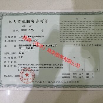 人力資源服務與職業中介服務的區別