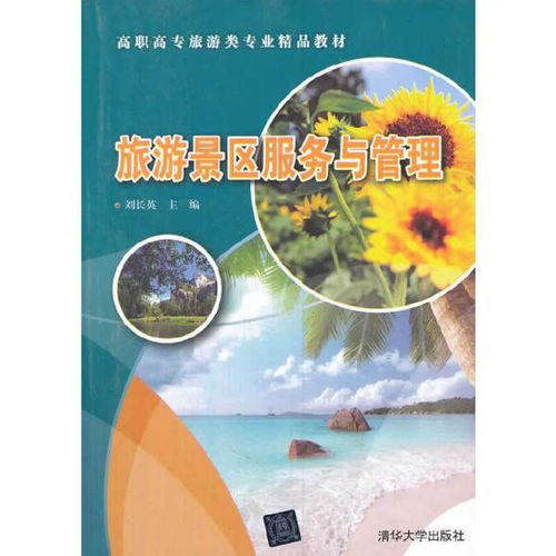 管理 高職教材 教材 教材教輔考試