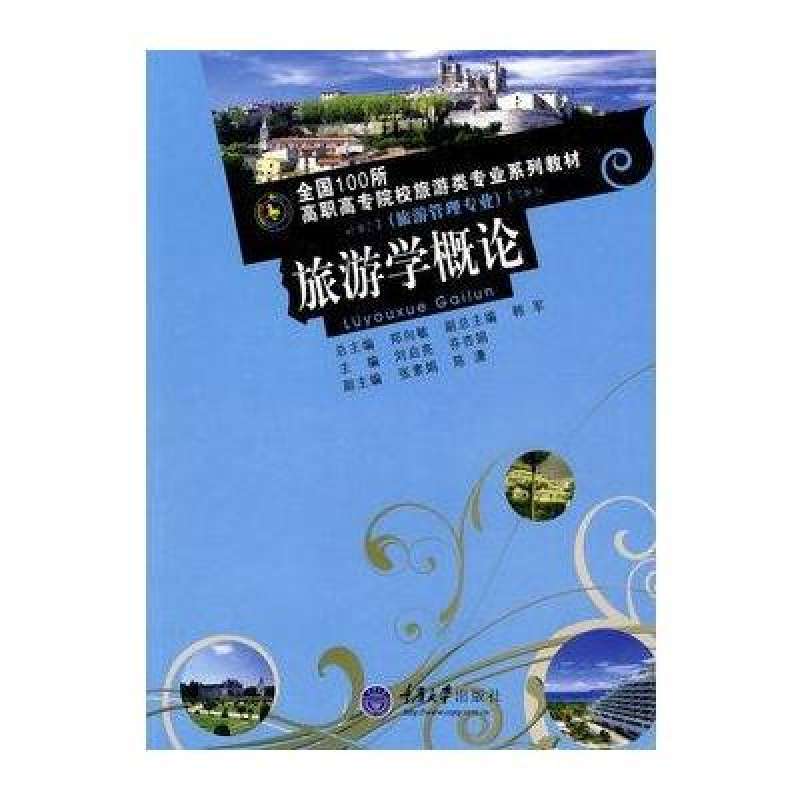 日語專業(yè)導論