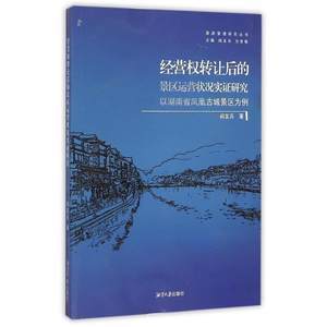 【旅游景區運營管理價格】最新旅游景區運營管理