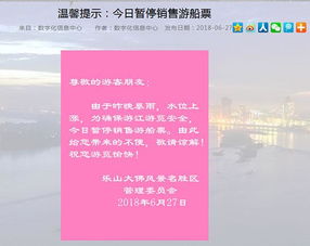 樂山大佛旅游景區(qū) 昨日暫停銷售游船票