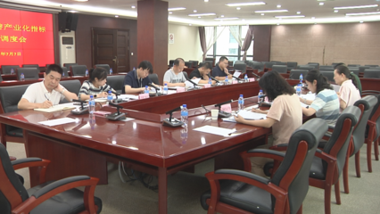 安順市西秀區(qū)組織召開(kāi)旅游產(chǎn)業(yè)化工作推進(jìn)會(huì)