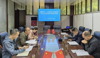 市體育局局長(zhǎng)諶曦赴鐘山區(qū)走訪服務(wù)企業(yè)