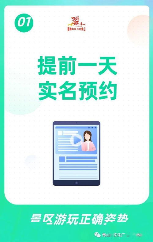 請(qǐng)您出示健康碼 這個(gè)假期,文明旅游,游得安心