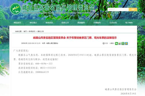 好消息 青城山 都江堰 峨眉山等景區(qū)恢復(fù)開(kāi)放,樂(lè)山大佛景區(qū)本周內(nèi)開(kāi)放