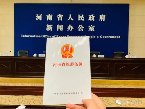 河南省旅游條例 4月1日起實(shí)施 這些人可免費(fèi)游景區(qū)