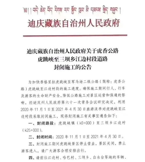 云南又一旅游景點宣布暫停運營
