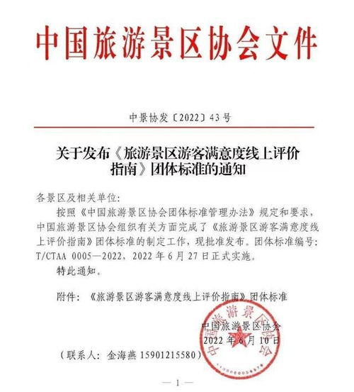 一周旅游 上海迪士尼樂(lè)園明起恢復(fù)運(yùn)營(yíng),劇本殺 密室逃脫首次在全國(guó)范圍內(nèi)納入管理