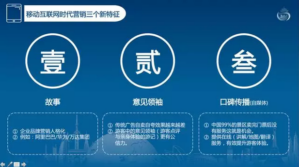 【鏈景旅行】陶銘:景區(qū)經(jīng)營(yíng)管理中最重要是什么?
