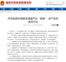 連夜下架 阜南孩子愛吃的這種東西,被央視曝光 真臟