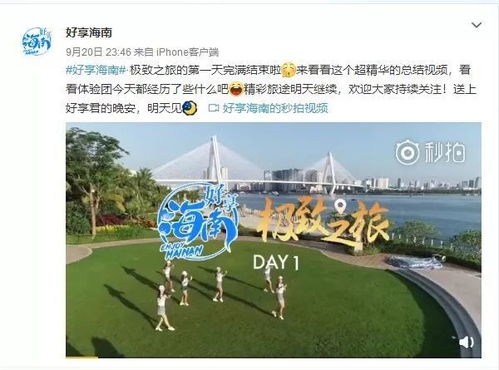 點贊 五心服務 換 五星好評 體驗達人點贊 好享海南 極致之旅 活動