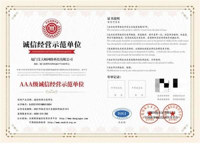 72變趣文旅科技獲3A級企業(yè)信用認證,誠信經營備受國家肯定