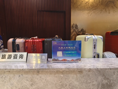 執(zhí)法動態(tài) | 山巔上的一抹藍,上饒市文廣旅局開展旅游執(zhí)法專項檢查