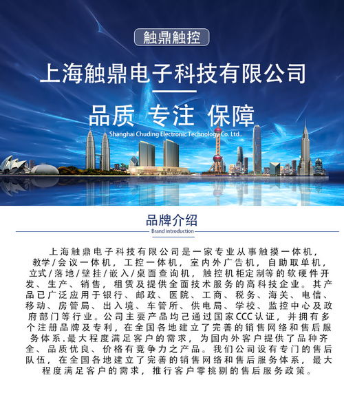 靜安區(qū)旅游景區(qū)幼兒園一體機工廠免費咨詢