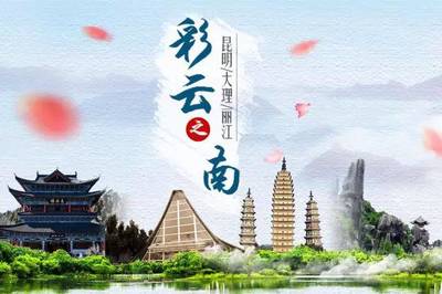 云南:重拳整治倒逼旅游經營者規范行為
